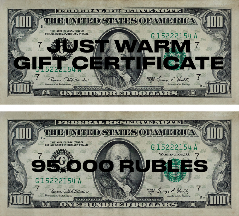 Подарочный сертификат - 95000